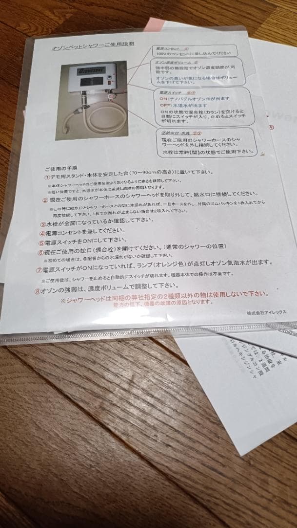 ＩＬＥＸナノバブルオゾンペットシャワー本体＋ショートタイプシャワーヘッド付