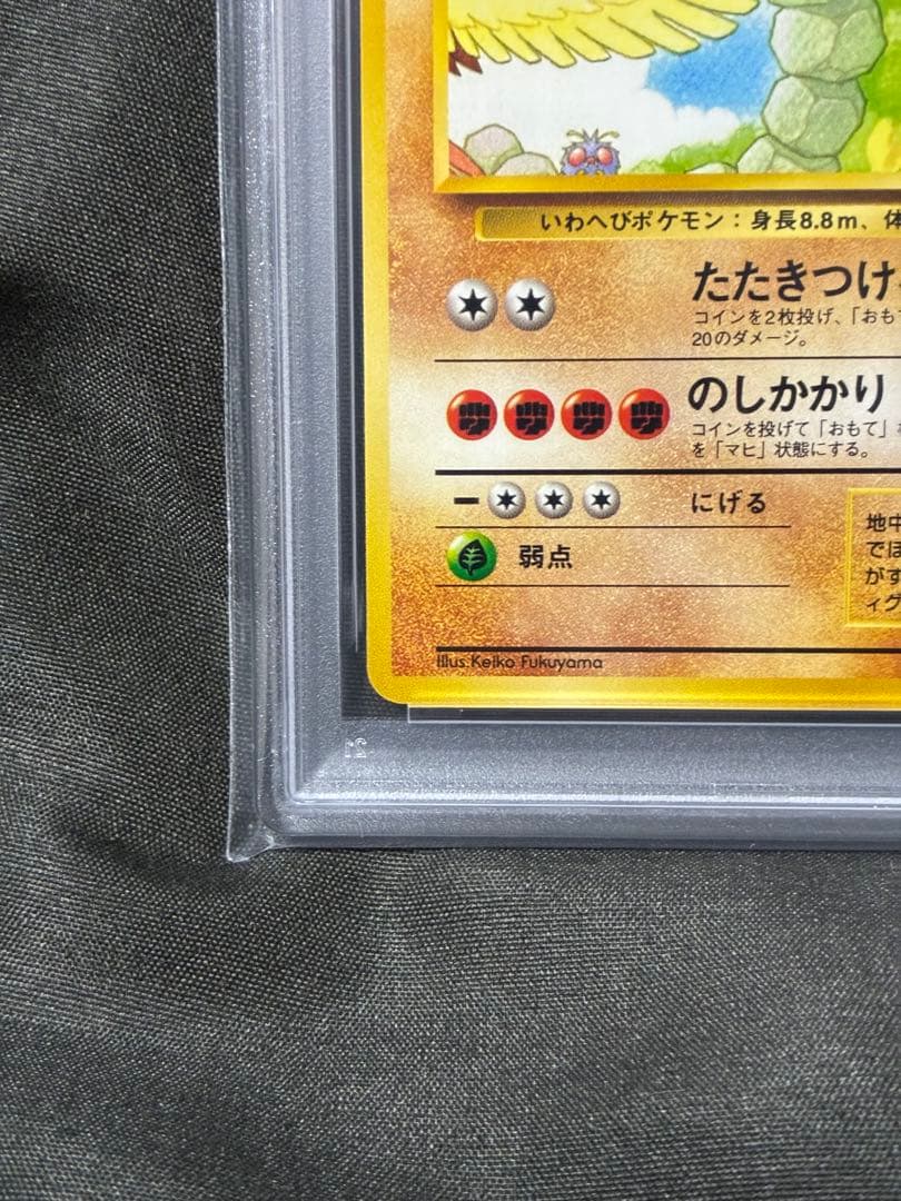 世界297枚 PSA9 イワーク サザンアイランド 旧裏 1999 95 52