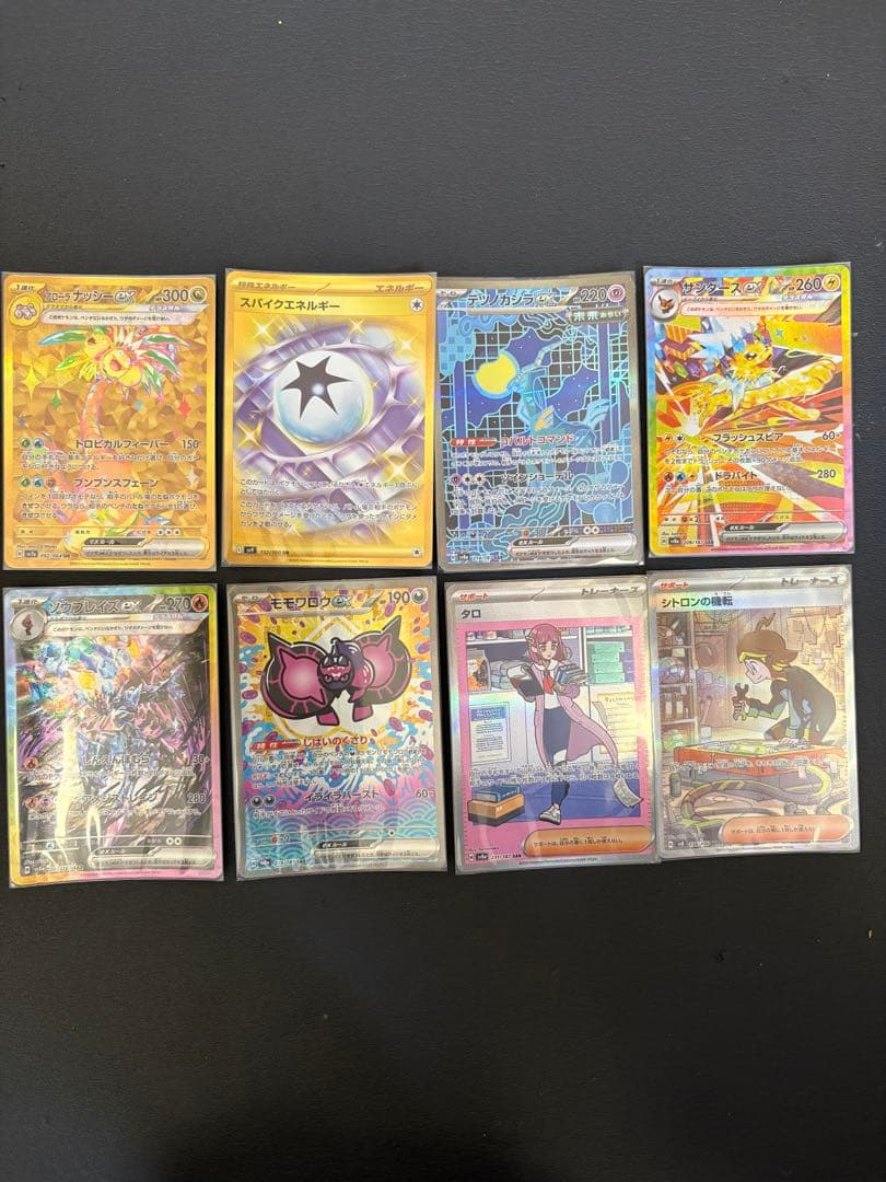 ポケカ sar.sa.arまとめ売り 174枚