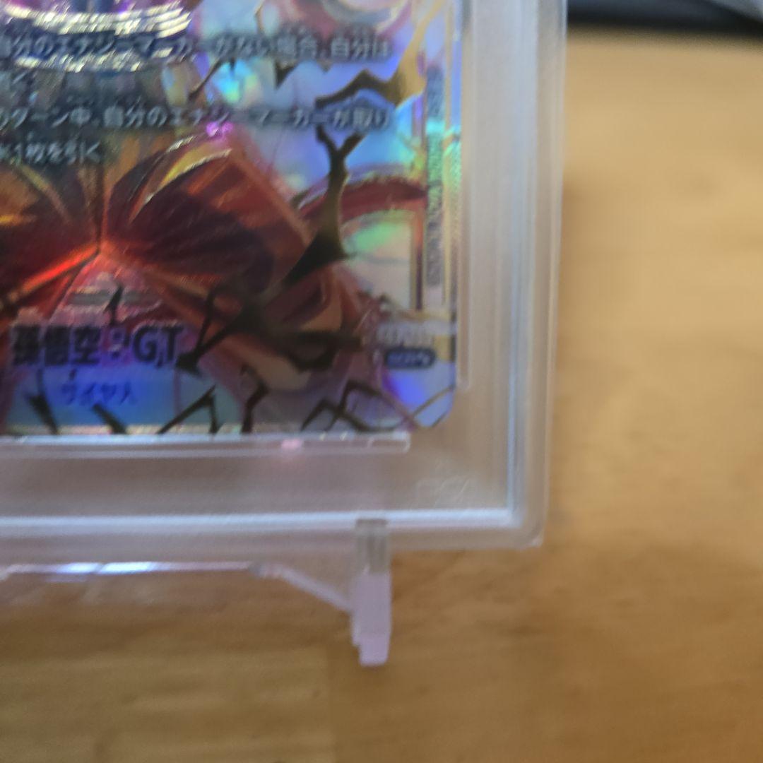 ドラゴンボールカード DBS FSN WORLD JP SON GOKU GT