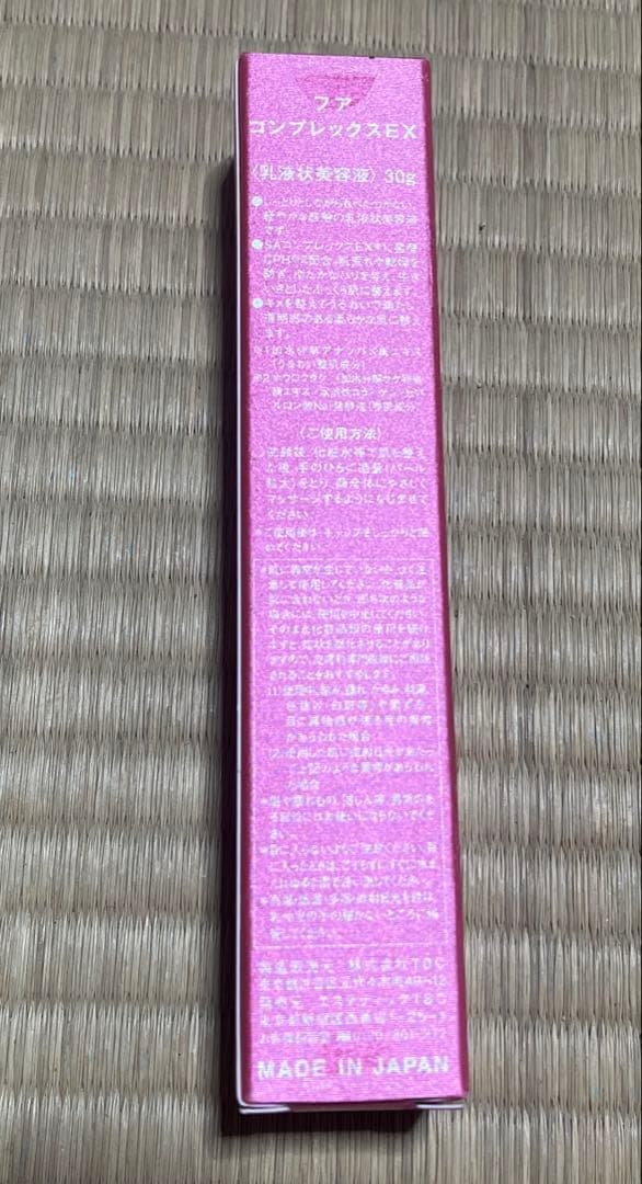 TBC 5種類 7点セット