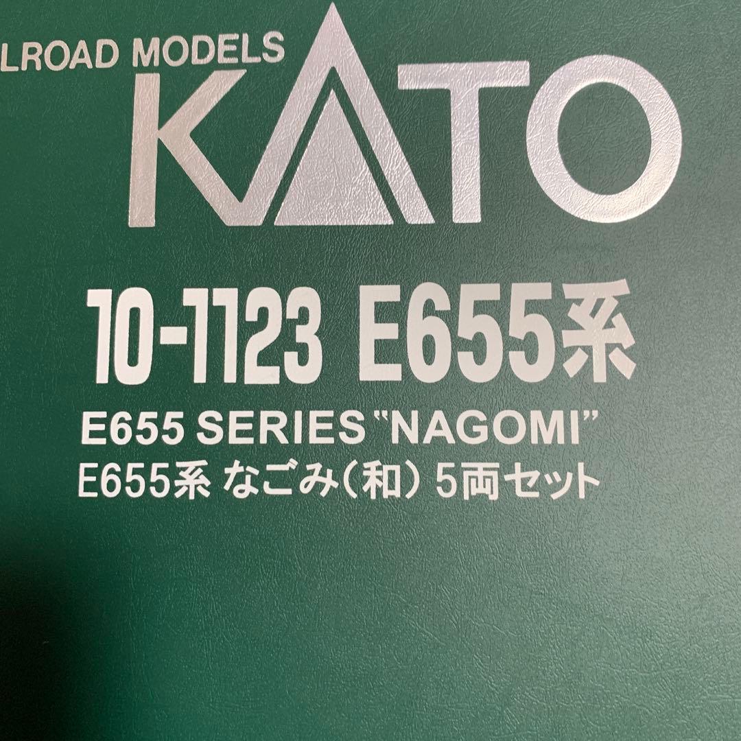 KATO E655系 なごみ 5両セット 10-1123 E655系