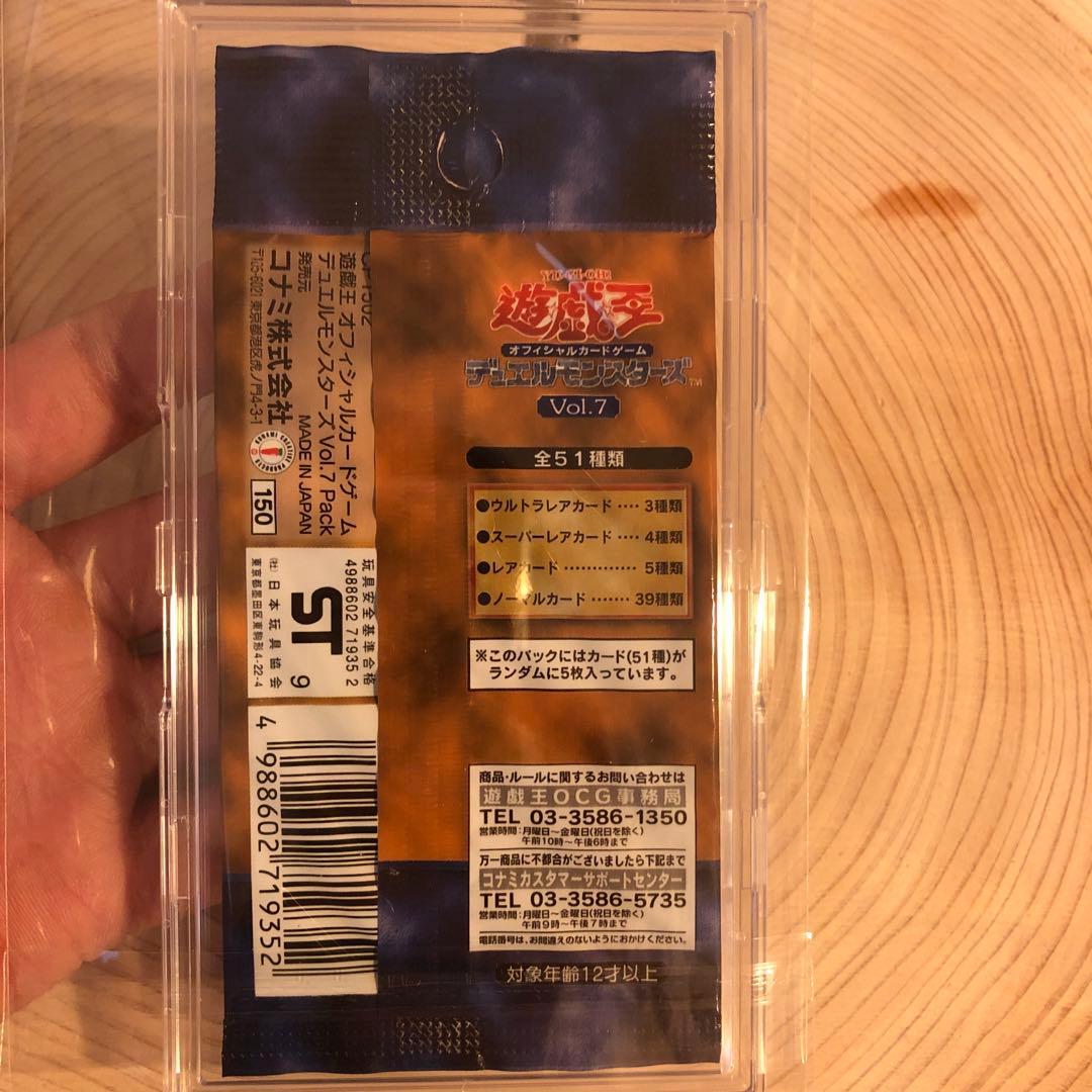 【新品未開封】【絶版】遊戯王vol.1〜vol.7 未開封7パックフルセット
