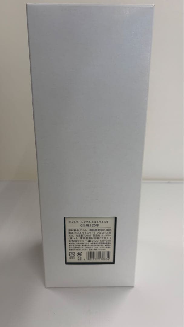 美品　白州 25年 ウイスキー 空き瓶　未洗浄　白箱付き　ウイスキー余りあり