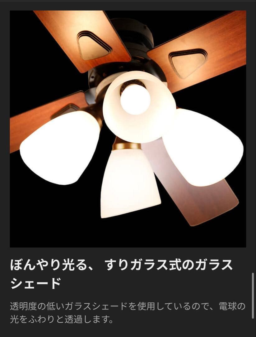 「新品未使用」LOWYA モダンシーリングファン 4灯 調光機能付き