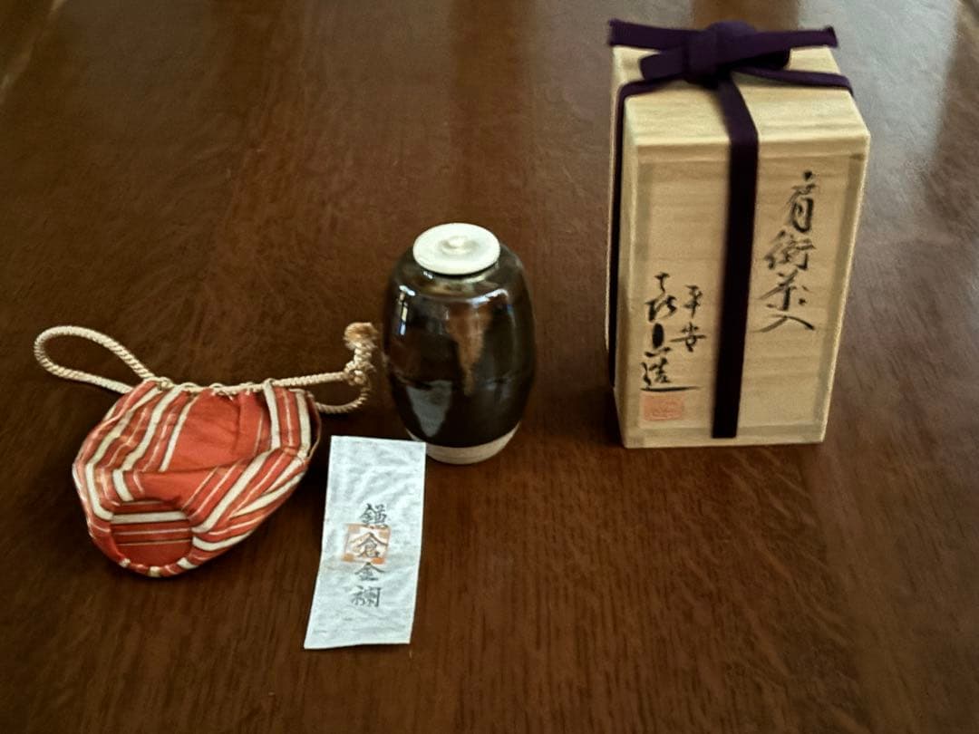 肩衛茶入　平安喜山造　共箱仕覆付