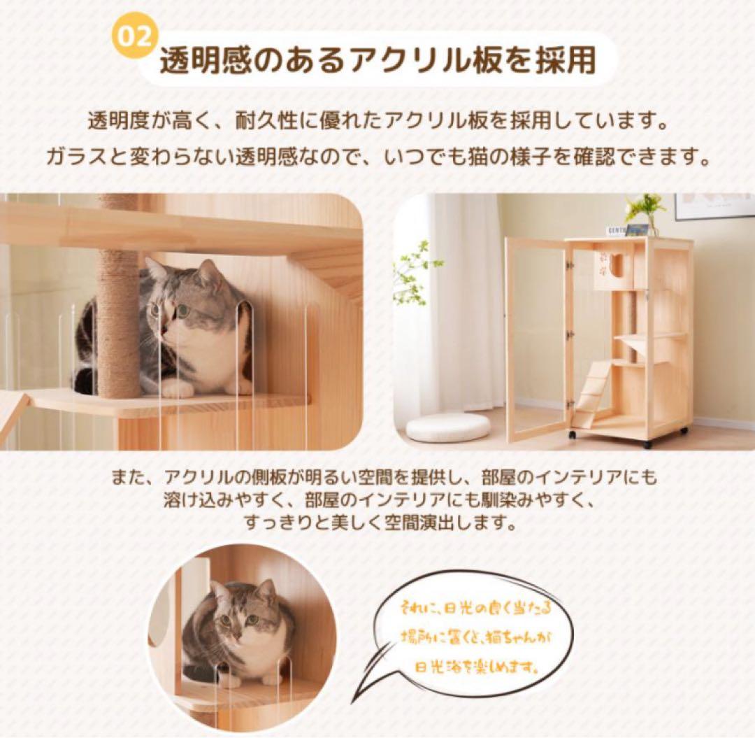 キャットケージ　キャットゲージ　高さ120cm 猫用品　ペット用品　アクリル
