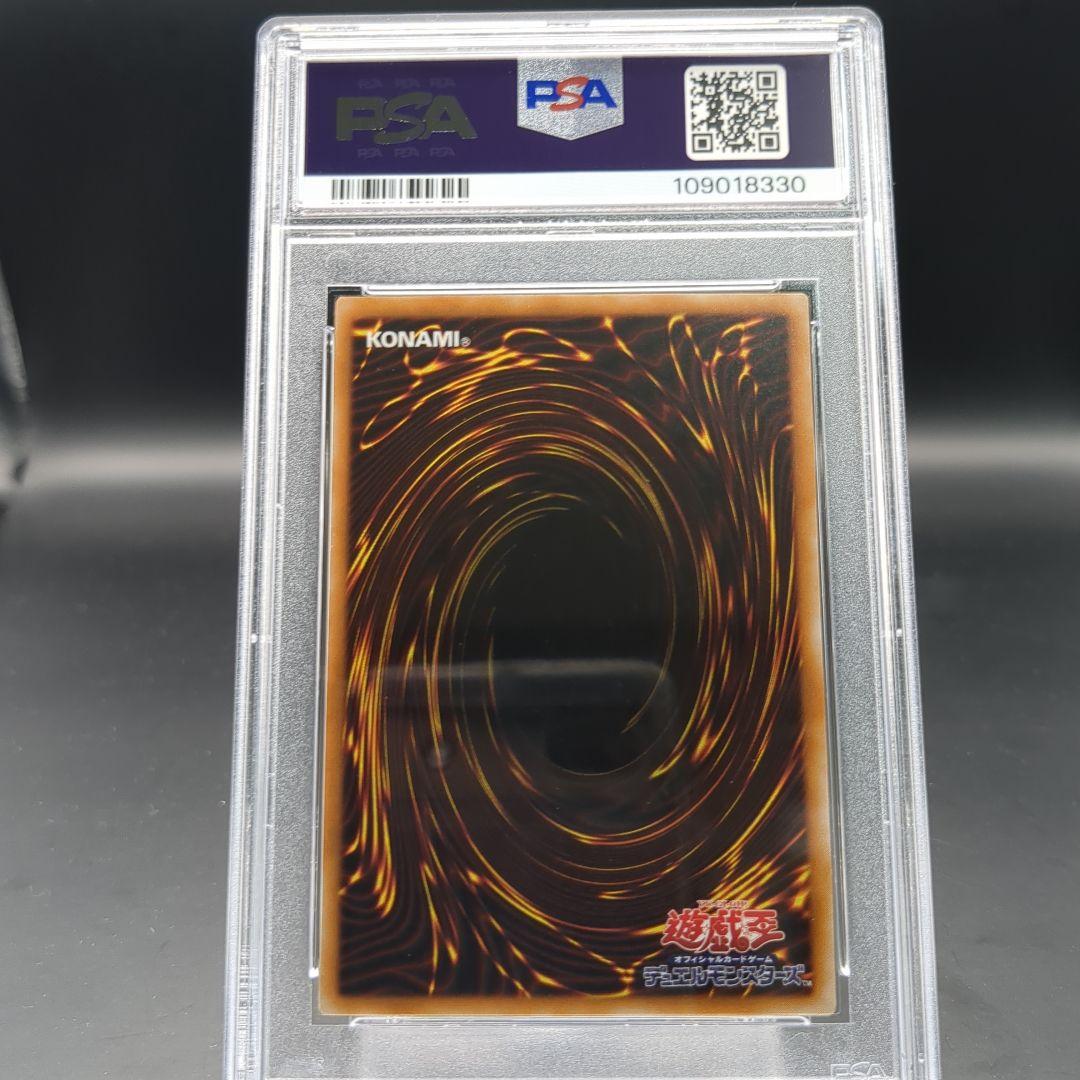 2002 カオス・ソルジャー レリーフ PSA8