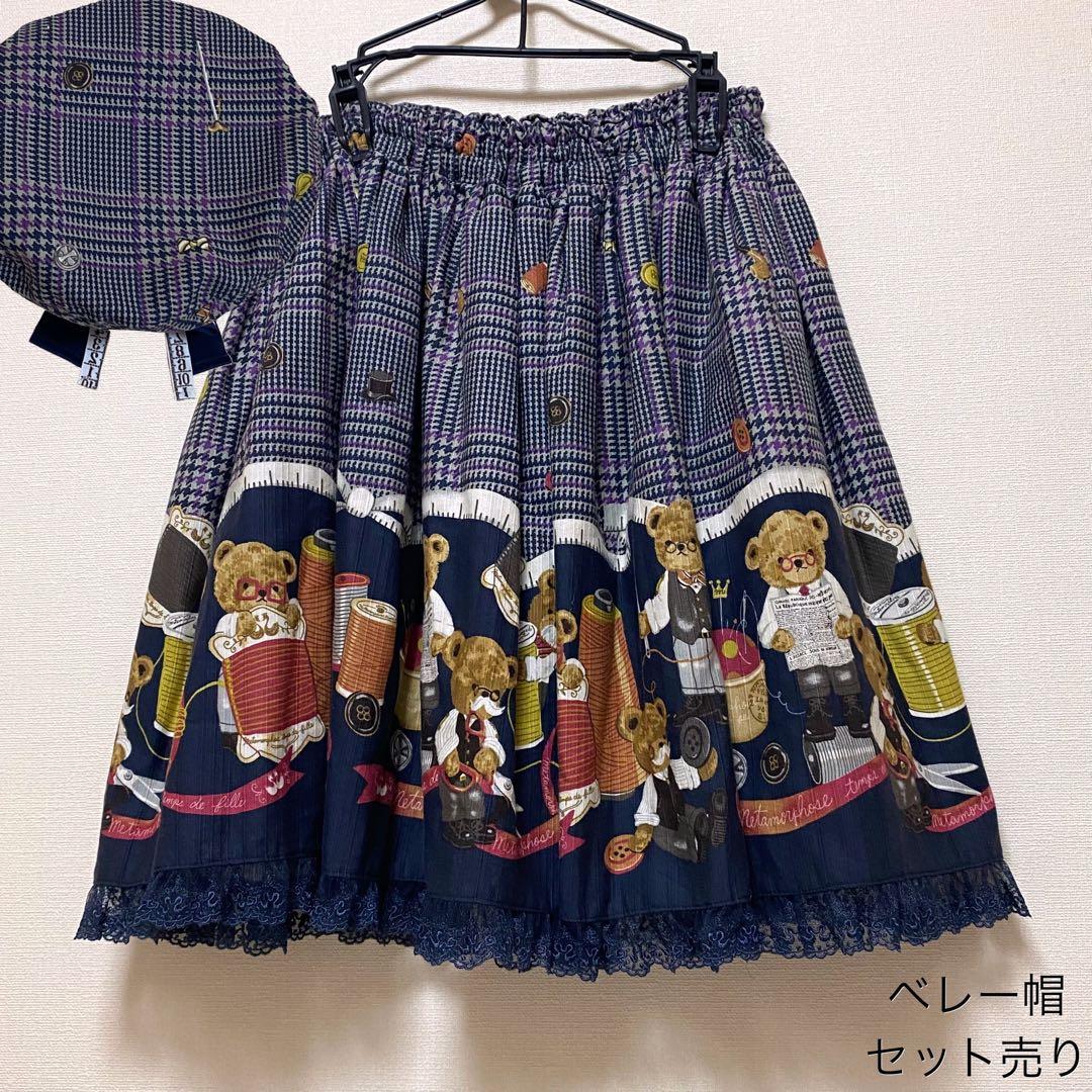 tailor`s bear スカート＆ベレー帽