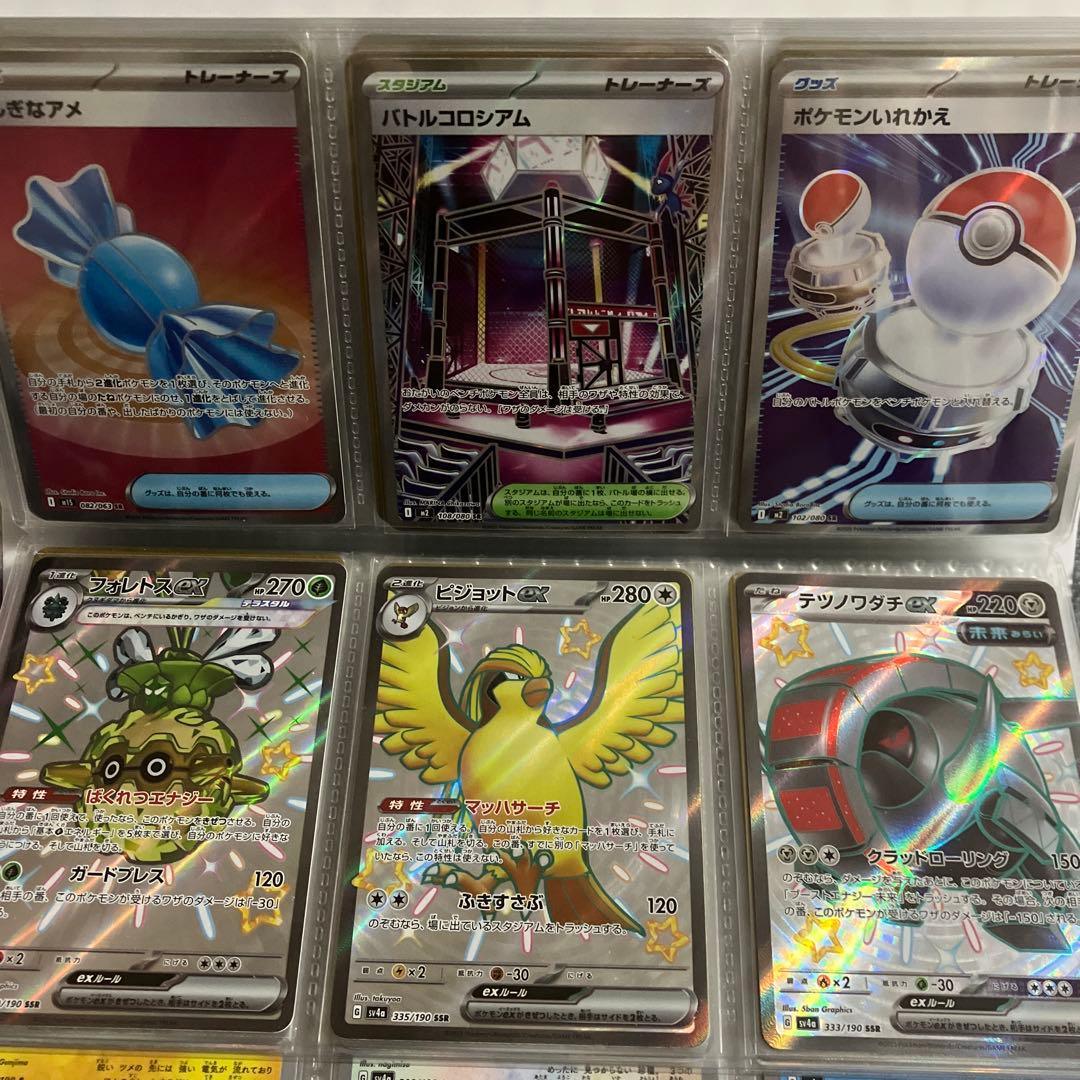 ポケカ 引退品まとめ売り UR.sar.sr.ar.s.ミラー.プロモ 117枚