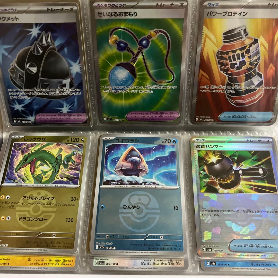 ポケカ 引退品まとめ売り UR.sar.sr.ar.s.ミラー.プロモ 117枚