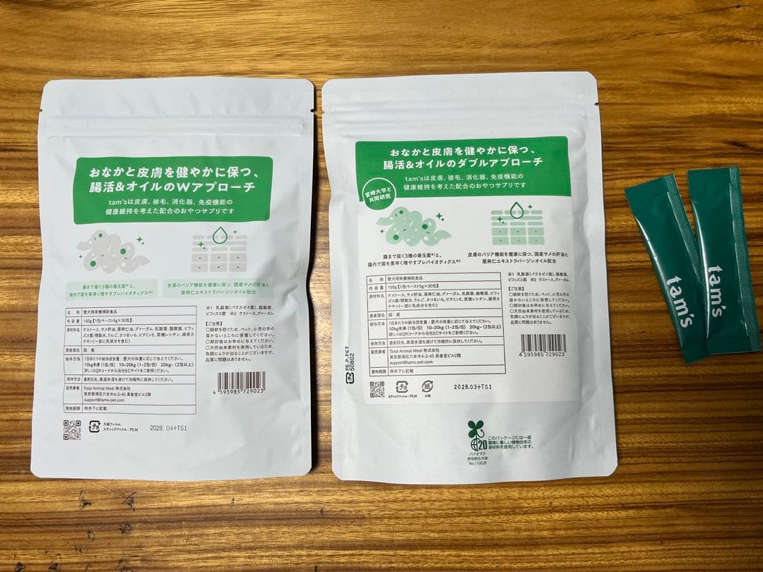 【新品未開封】tam's 犬用サプリメント（5g×30包）×２袋と２包