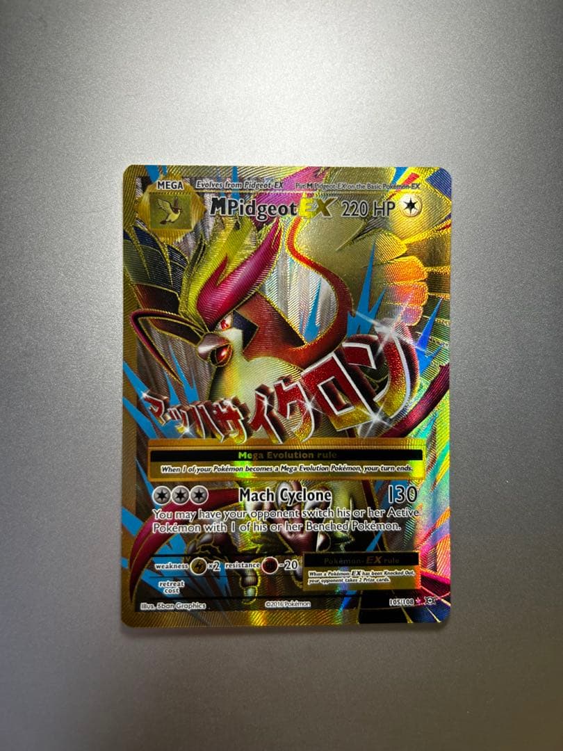 MピジョットSR CP6 20thAnniversary 097/087英語版