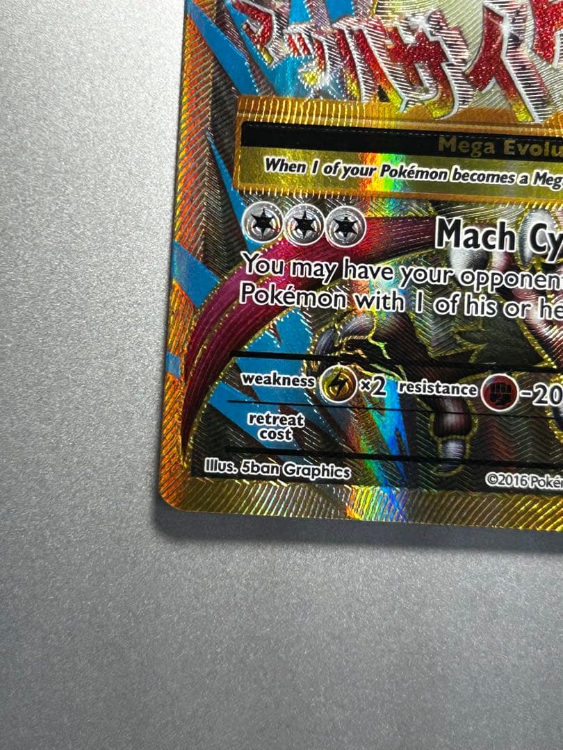 MピジョットSR CP6 20thAnniversary 097/087英語版