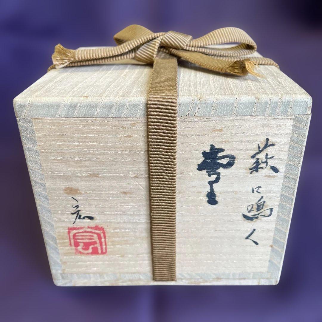 未使用　輪島塗　棗　白漆　崎田 宏　螺鈿（まつむし）　共布　共箱あり