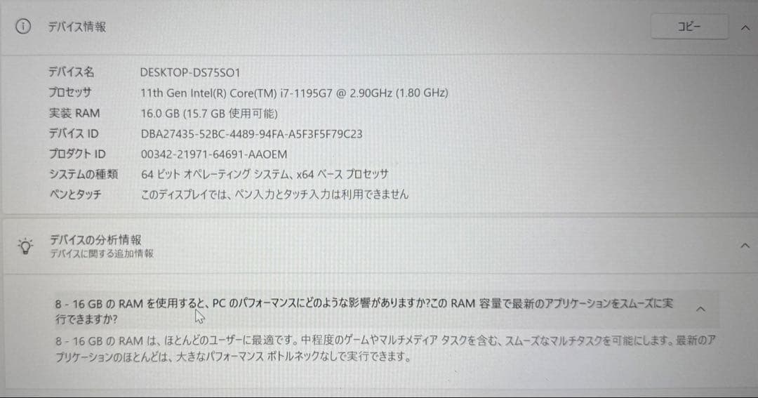 A*m様 Dell Inspiron 14 2-in-1 ノートPC（ヒンジ破損