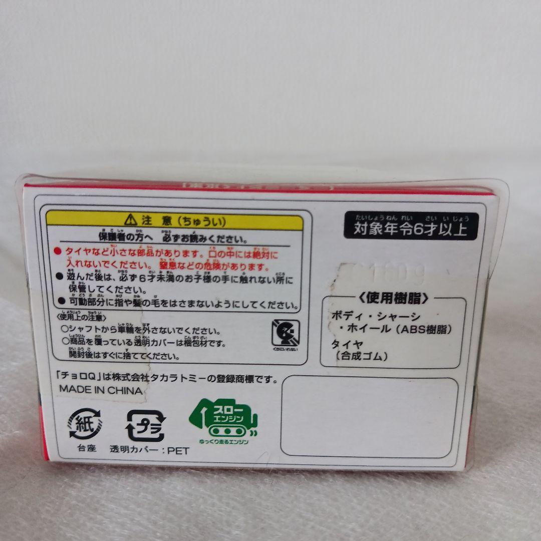 T*＠様 チョロQ 東京ディズニーシー限定 4台セット 未開封・未使用品