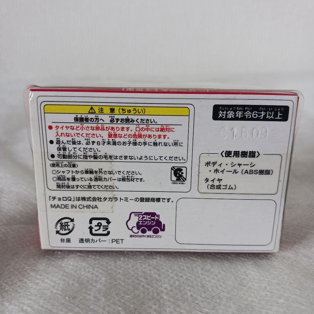 T*＠様 チョロQ 東京ディズニーシー限定 4台セット 未開封・未使用品