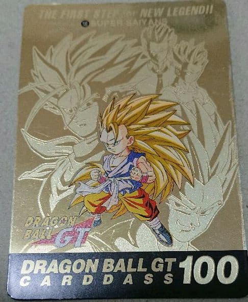 ドラゴンボールGT カードダス 1996年物 コンプリート