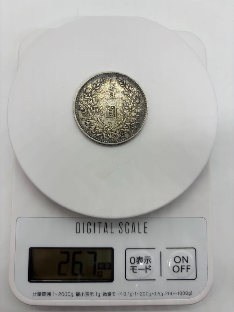 #中華民国 袁世凱像 壹圓銀貨　中華民國三年　　P-6