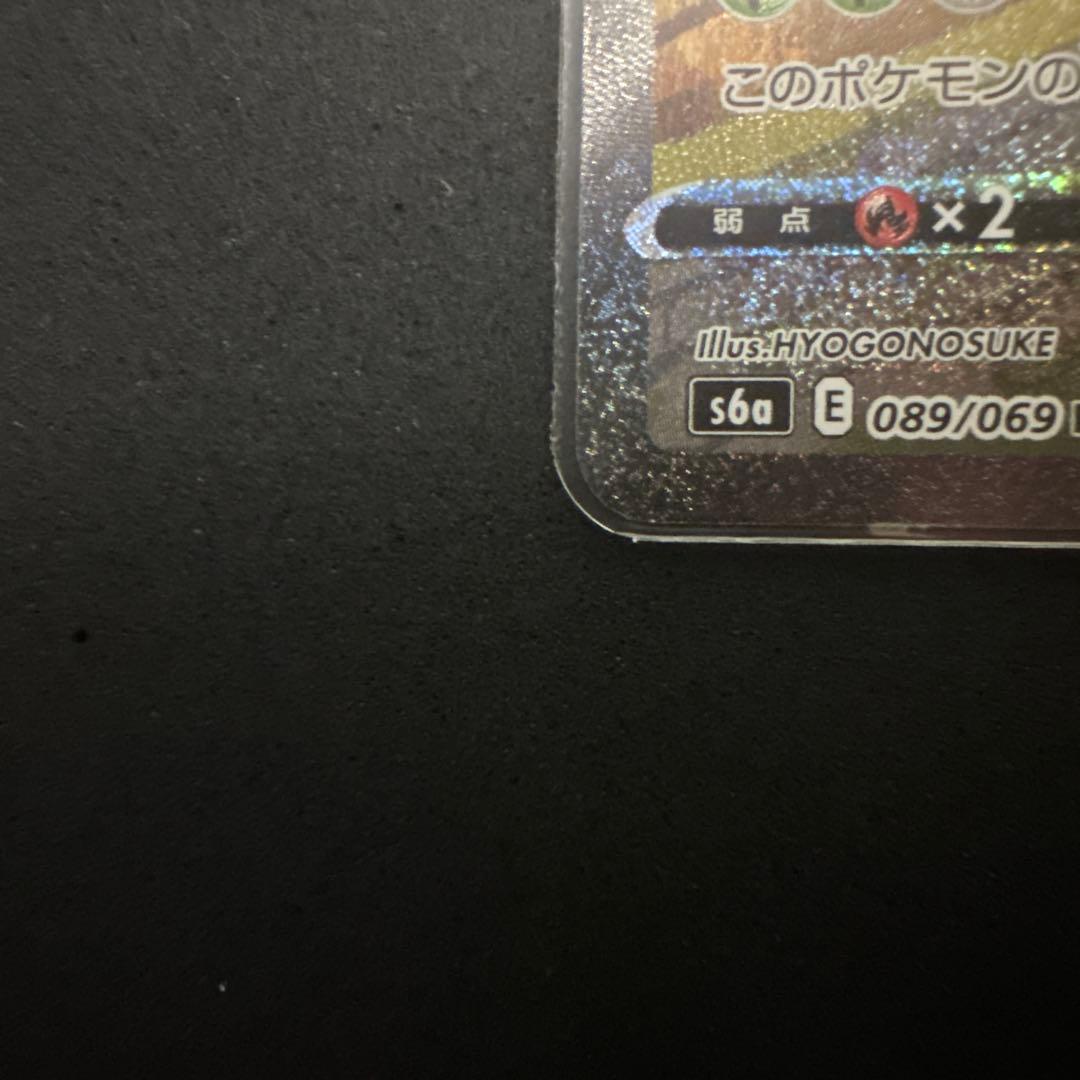 リーフィアVMAX SA HR S6a イーブイヒーローズ 089/069