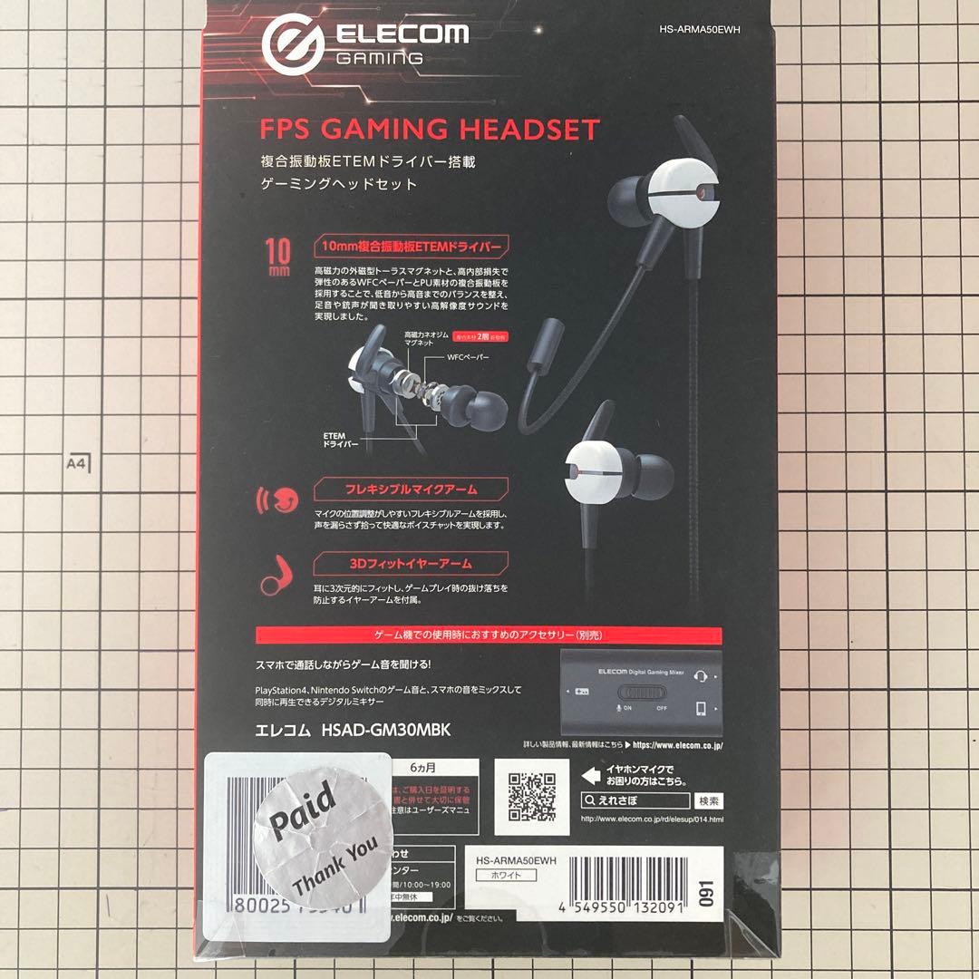 エレコム　ARMA ゲーミングイヤホンマイク ヘッドセット