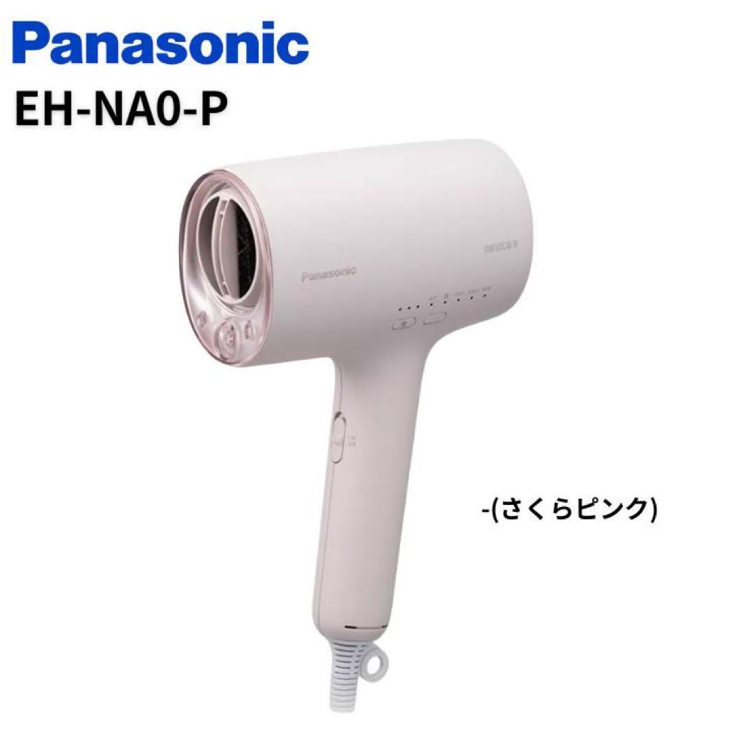 【うち】Panasonic EH-NA0-Pナノケアドライヤーさくらピンク