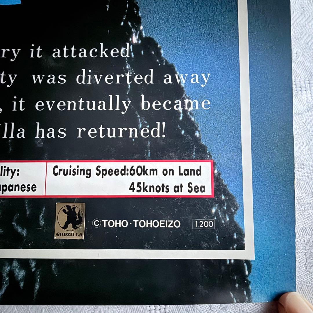 2245様感謝‼️貴重‼️'85 GODZILLAポスター非売品ゴジラスペック未使用