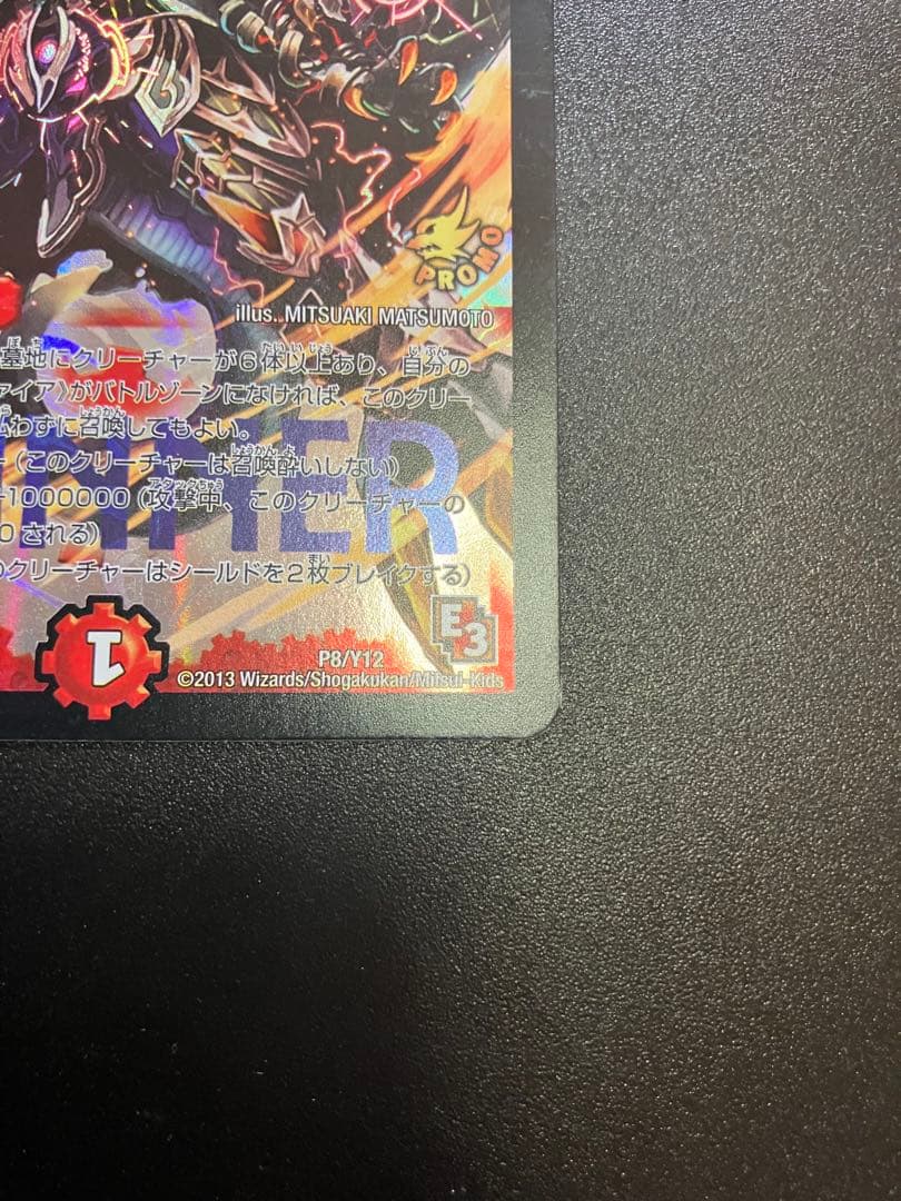 百万超邪クロスファイア winner プロモ