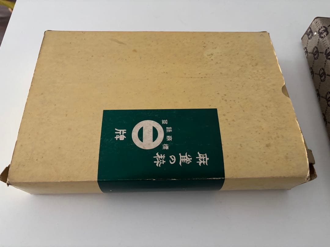 値下げ【希少・廃盤】老舗メーカー「ミズノ丸一」製の高級麻雀牌《玄海》セット