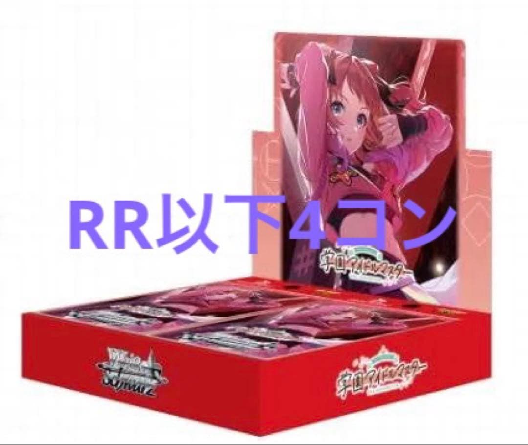 学園アイドルマスター　ヴァイス　RR以下、先攻後攻マーカー