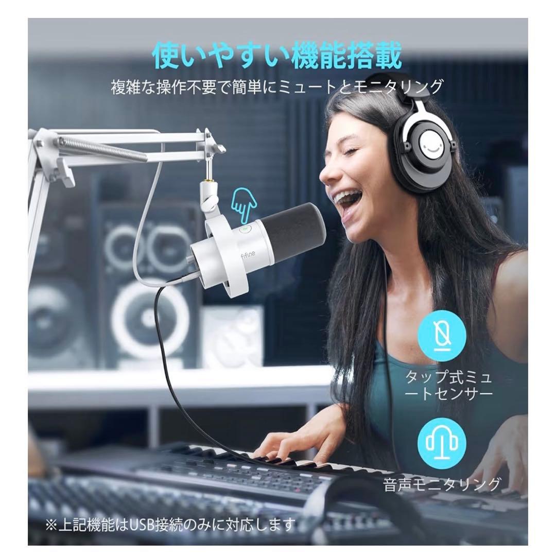 fifine ダイナミックマイク　マイクアーム付き