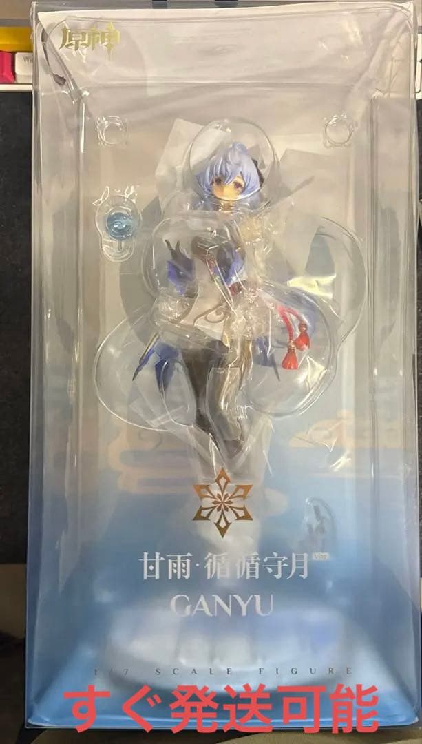 原神 甘雨・循々守月 Ver. 1/7フィギュア[APEX]