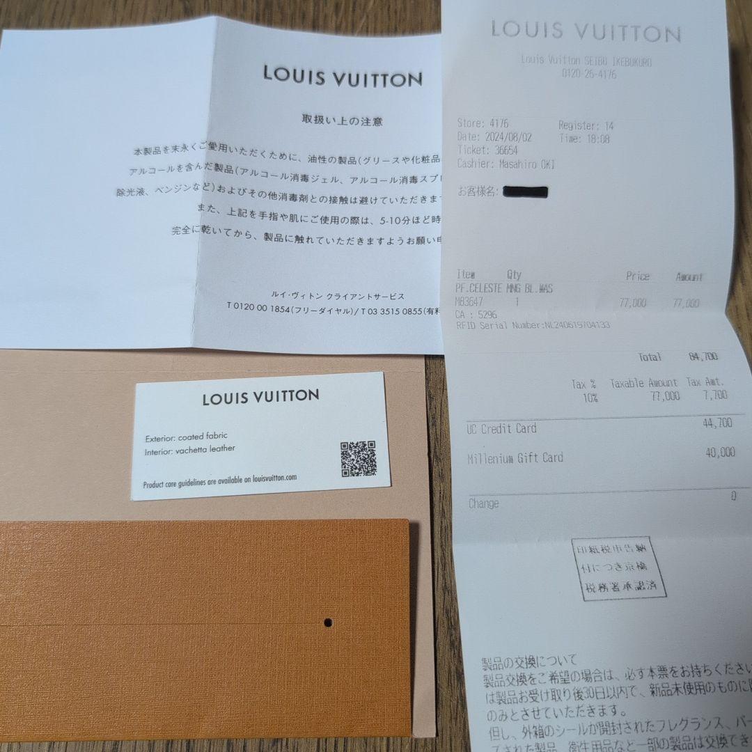 ルイヴィトン ポルトフォイユセレスト モノグラム 三つ折り財布 希少カラーブルー