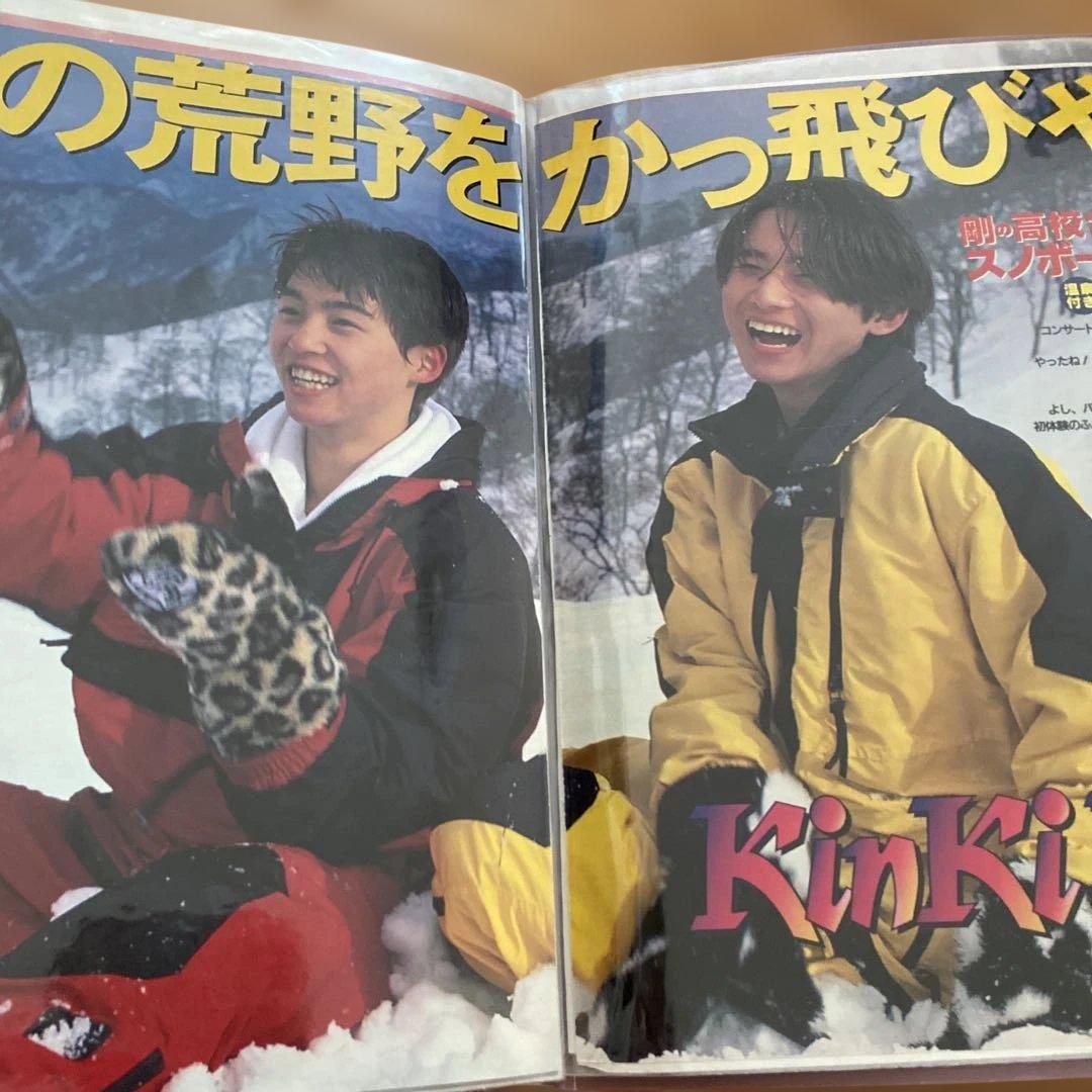 KinKi Kids 【DOMOTO】デビュー前　雑誌切り抜き