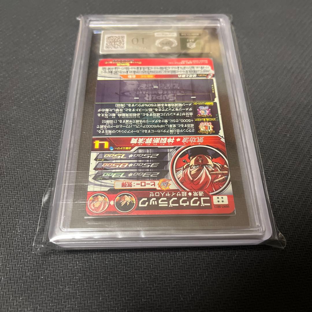 ドラゴンボールヒーローズ　UGM7-SEC3 ゴクウブラック　ARS10