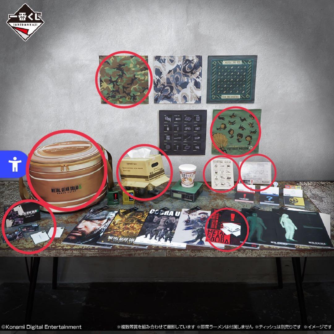 一番くじ　メタルギアソリッド　8点セット