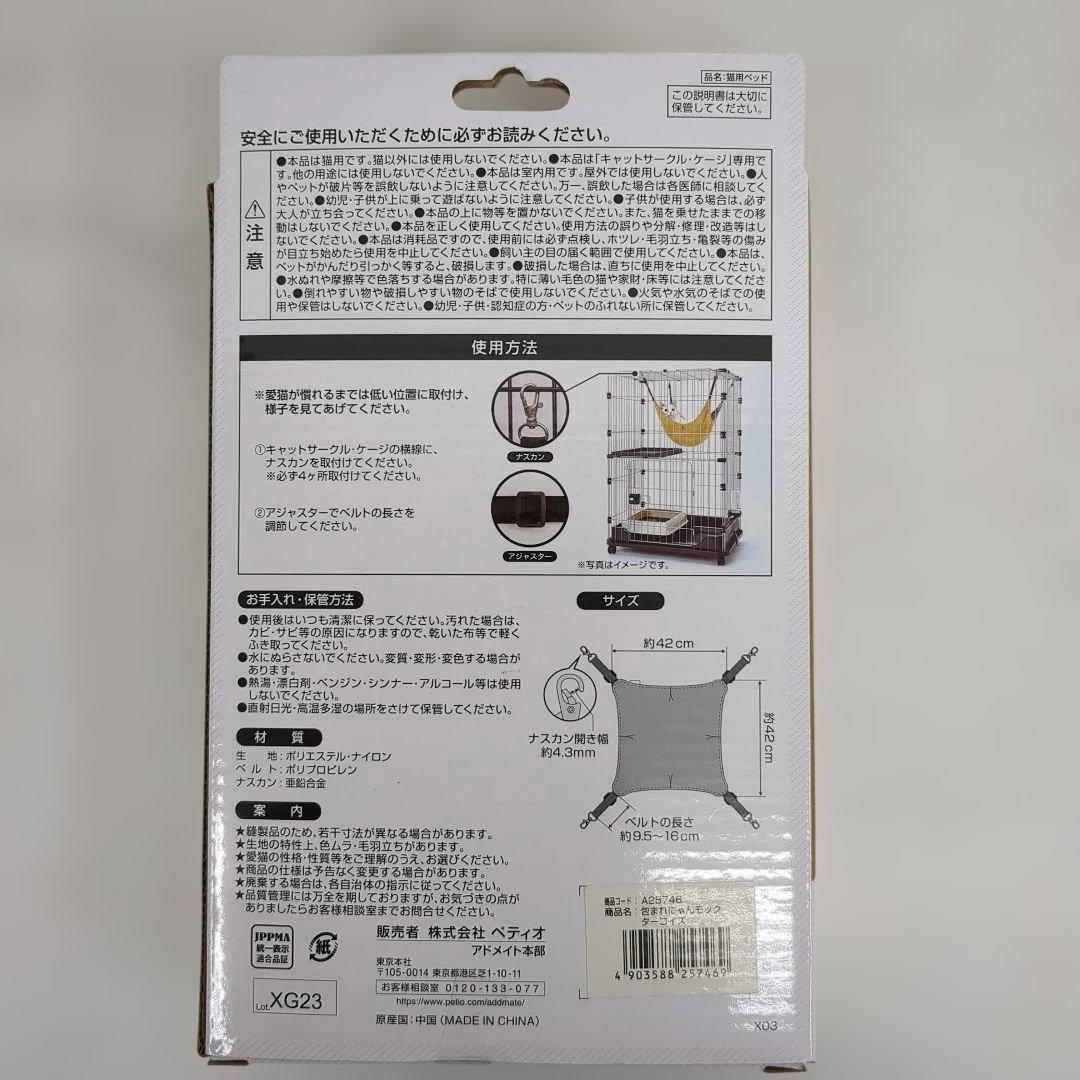 ペティオ包まれにゃんモックターコイズ