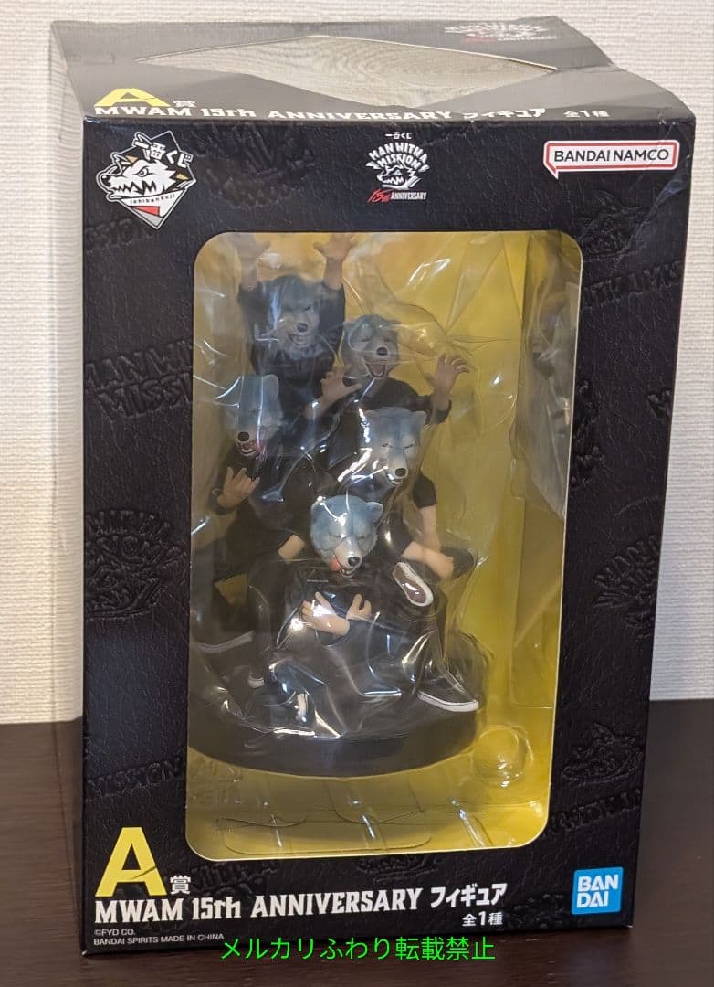 一番くじ MAN WITH A MISSION A賞 MWAM15thフィギュア