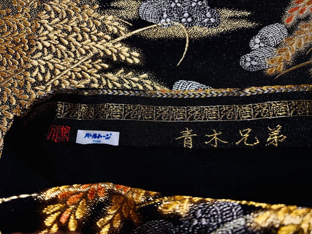 【超美品】袋帯 六通 黄金織綴れ 米百俵 本金プラチナ 青木兄弟 風水帯 柔ない