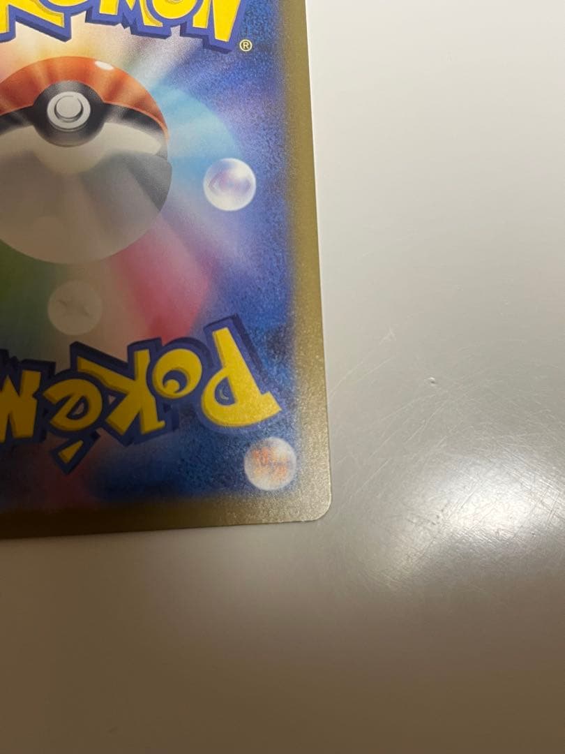 メガカイリューex mur 傷無し極美品