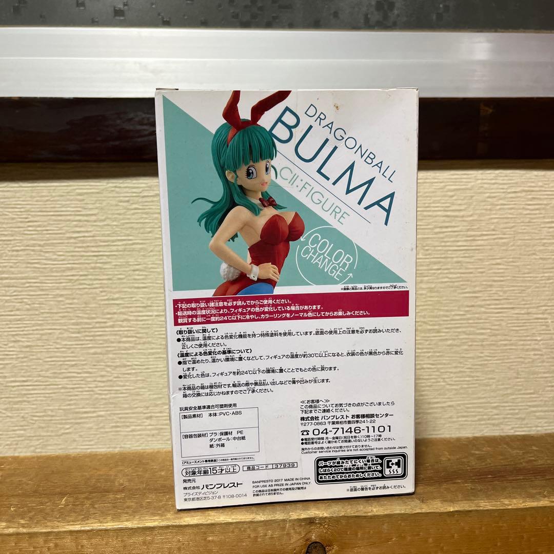 ドラゴンボール ブルマ 色変化フィギュア