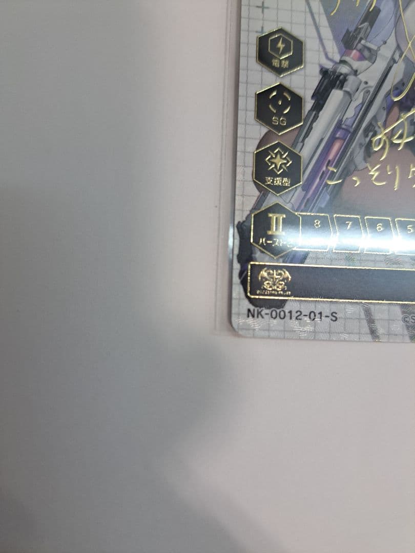 勝利の女神:NIKKE DUEL ENCOUNTER　ナガ　サイン