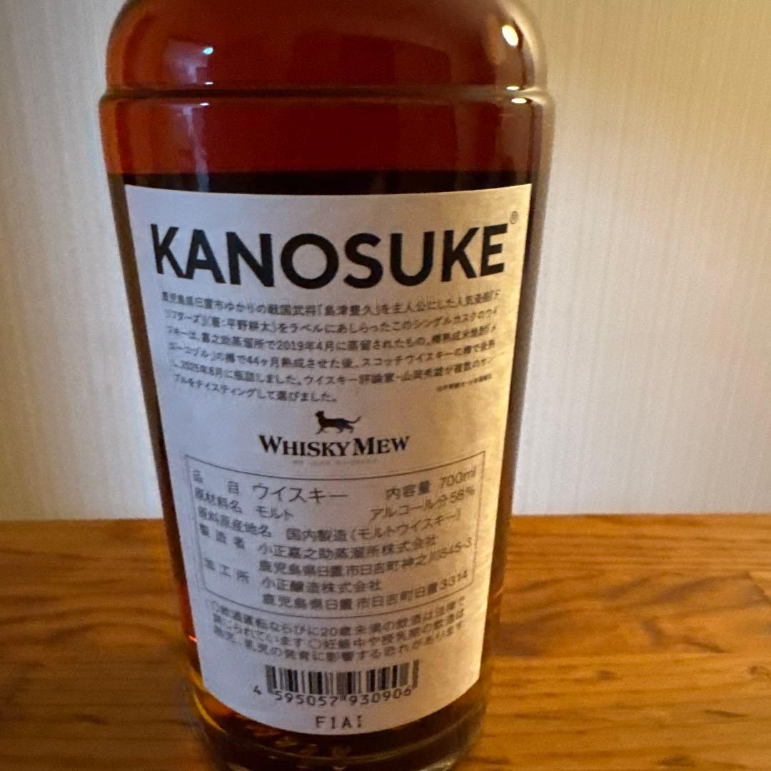 Kanosuke 島津豊久ラベル/薫之助2019 ウイスキーミュウ