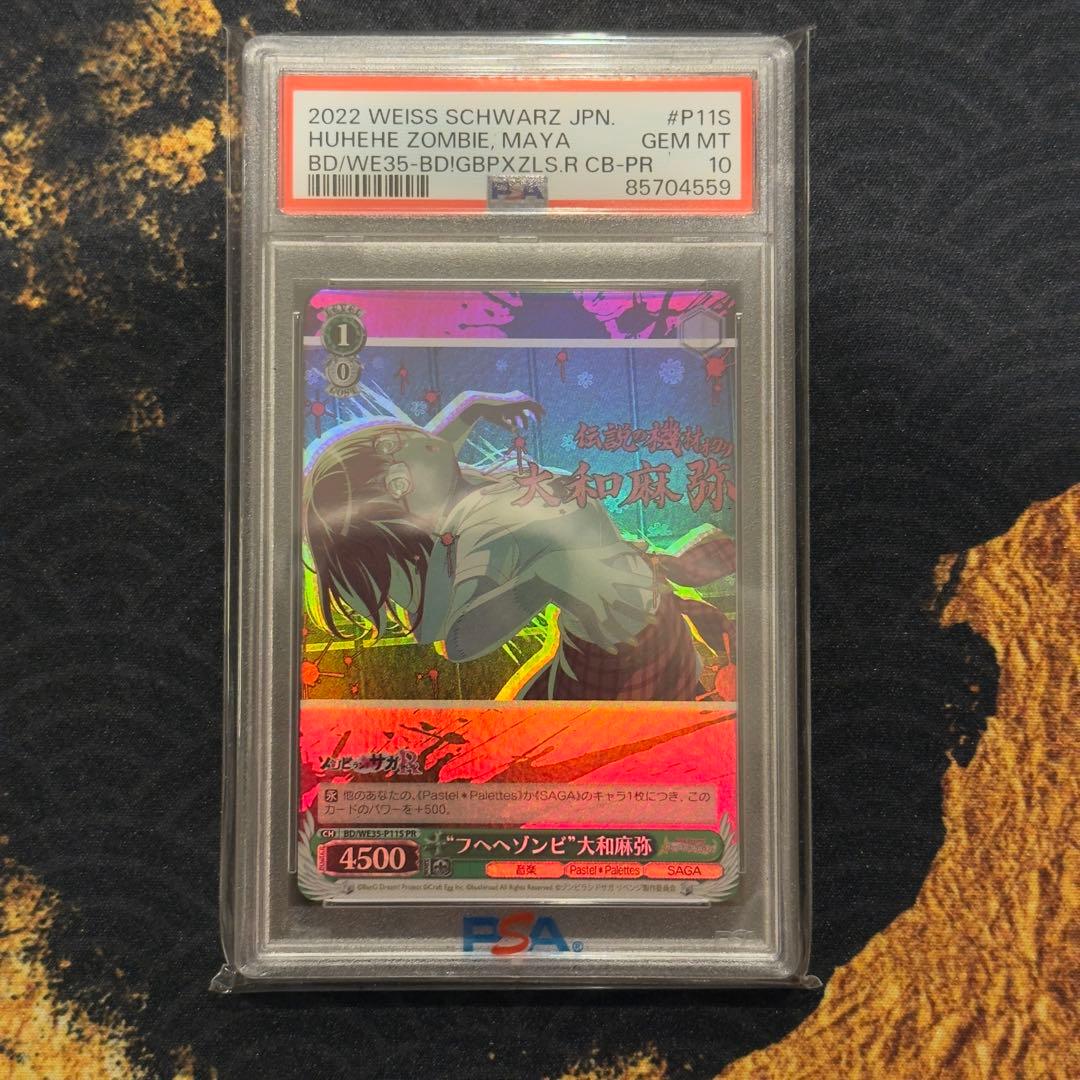 【世界1枚】バンドリ ゾンビランドサガ コラボ プロモPSA10 5連番