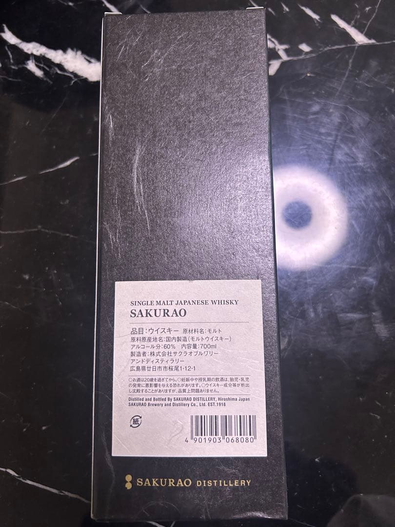 ★お値下★桜尾　SAKURAO シングルモルトウイスキー 限定品