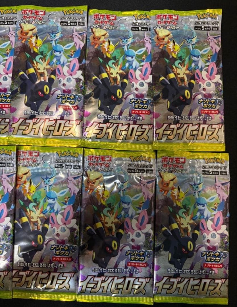 ポケモンカード　イーブイヒーローズ　未開封10パック　まとめ売り　絶版パック