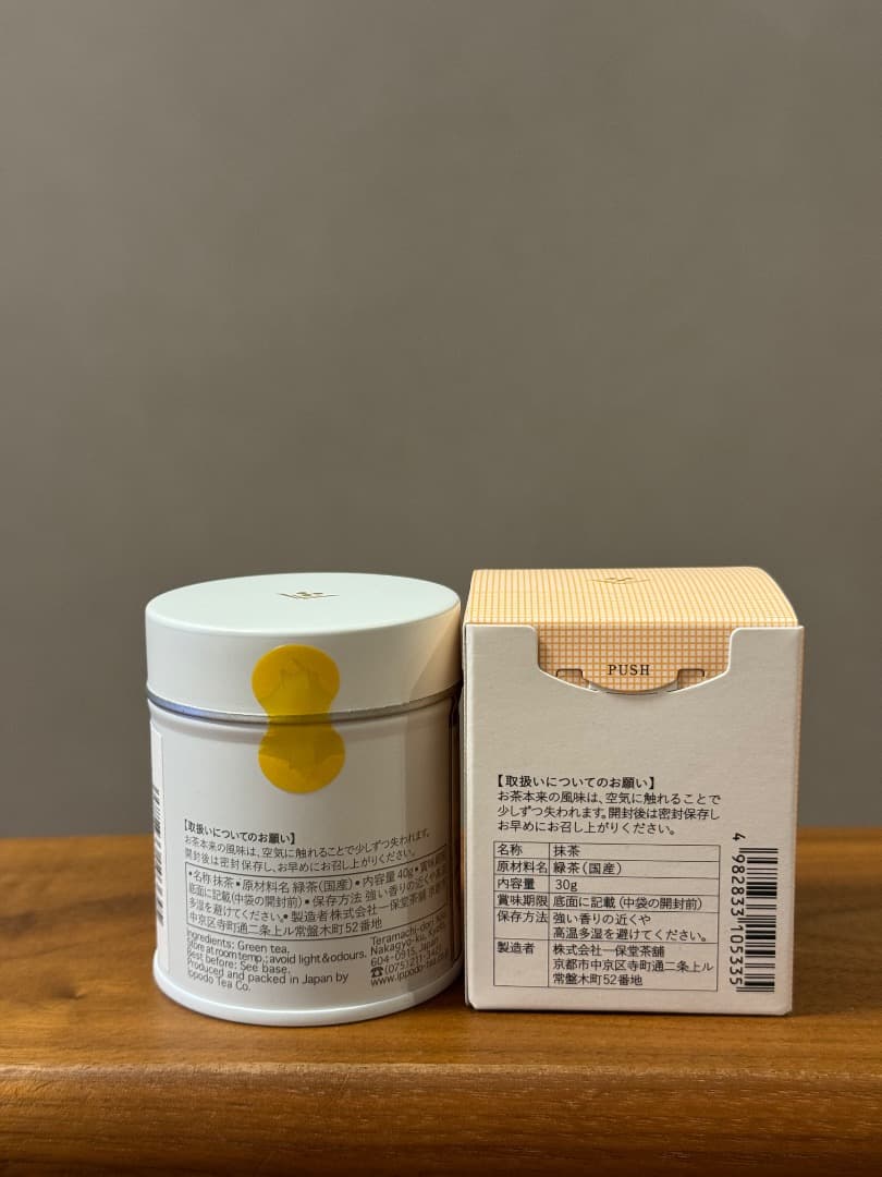 一保堂茶舗 幾世の昔 明昔 蓬莱の昔 松韻の昔 若き白 Matcha 抹茶