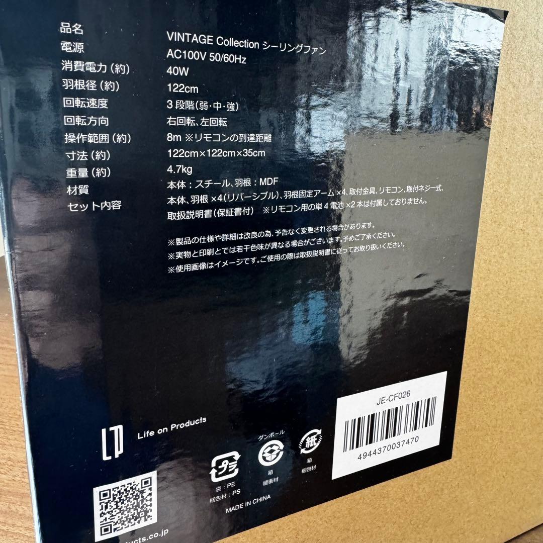 シーリングファン JE-CF026 ジャヴァロエルフ ビンテージコレクション