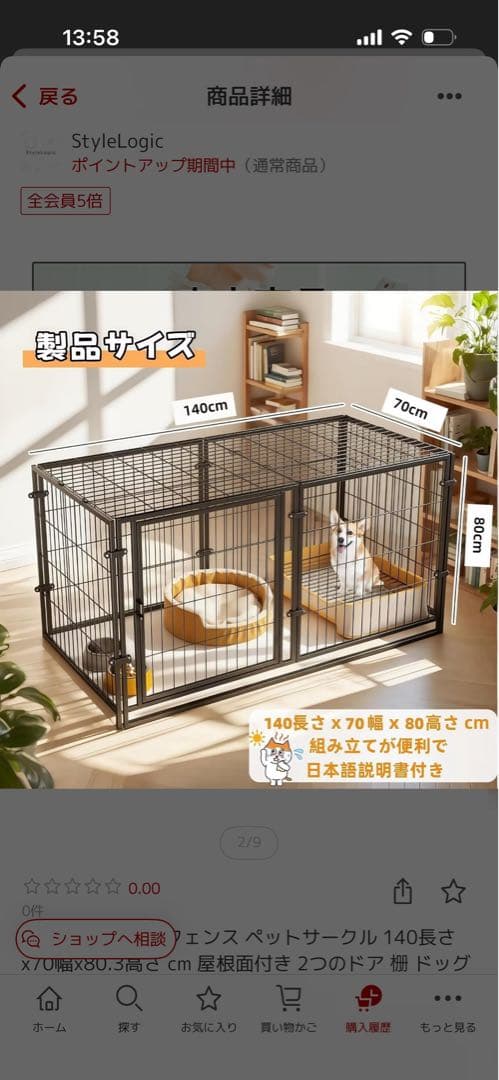 ペット用ケージ　中型、大型犬用